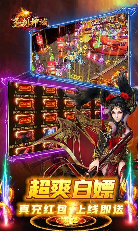 圣剑神域狂欢内购折扣截图4