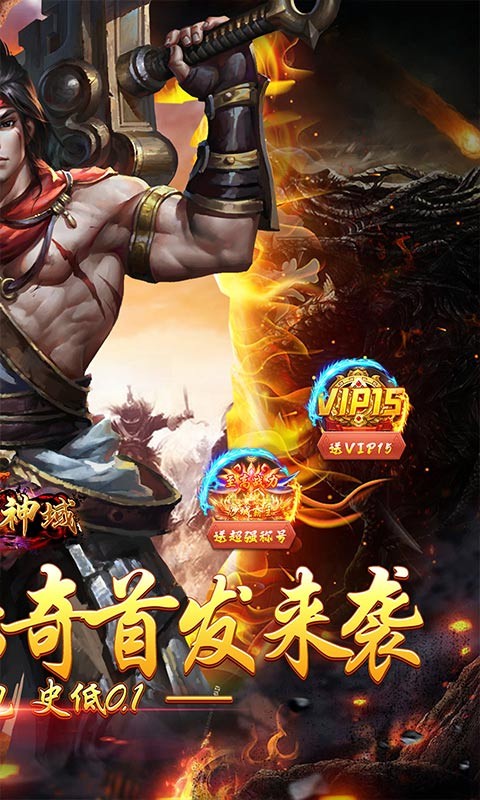 圣剑神域狂欢内购折扣截图3