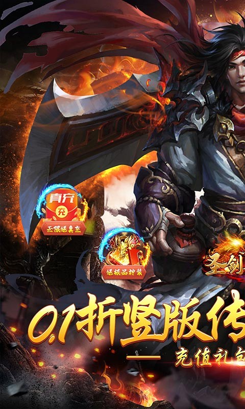 圣剑神域狂欢内购折扣截图2