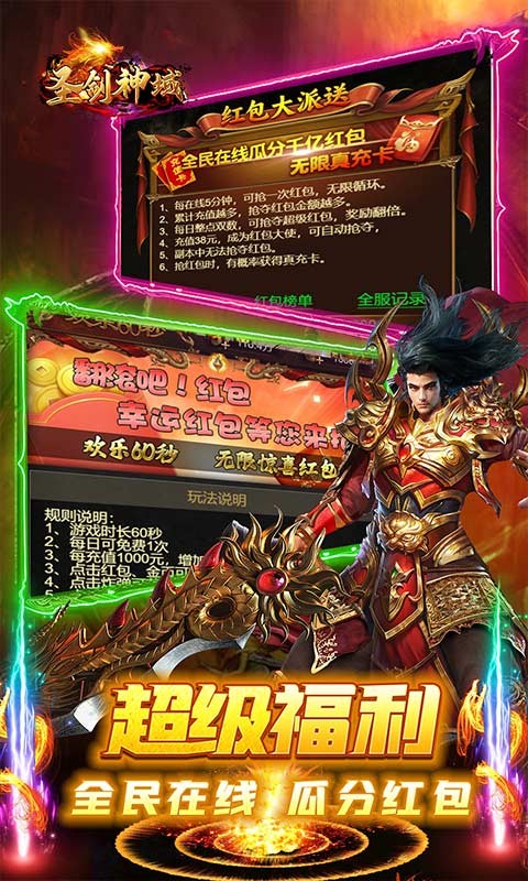 圣剑神域狂欢内购折扣截图5