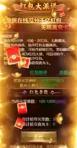 圣剑神域狂欢内购折扣