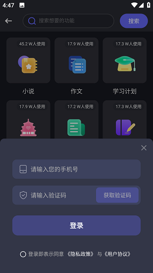 博派AI智能写作截图5