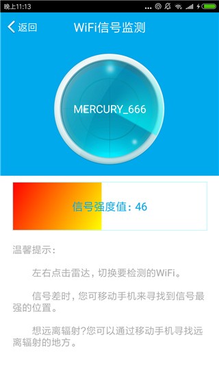 wifi密码显示器查密码截图2