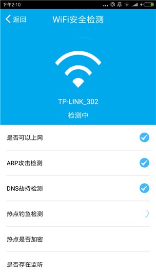 wifi密码显示器查密码截图3