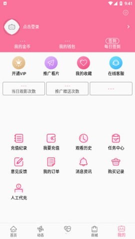B次元官方正版截图1