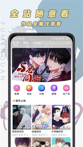 JK漫画截图1