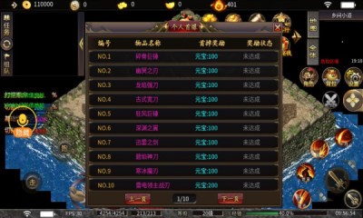 天鸿三界神器截图2