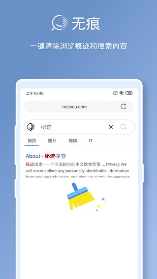 秘迹搜索截图3