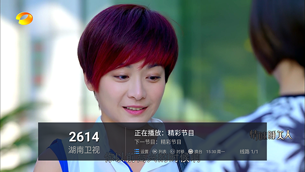 大海tv免授权版截图1