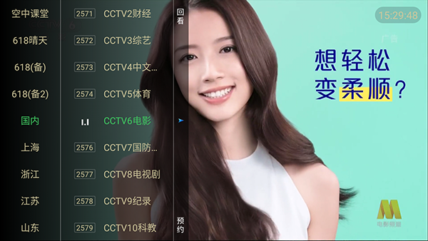 大海tv免授权版截图4