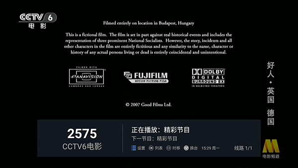 大海tv免授权版截图3