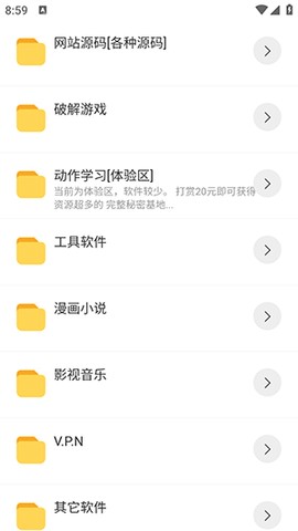 聚宝库软件库截图1