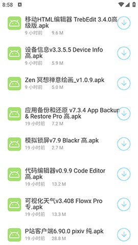 聚宝库软件库截图2