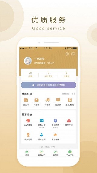 奇麟鲜品app客户端截图5