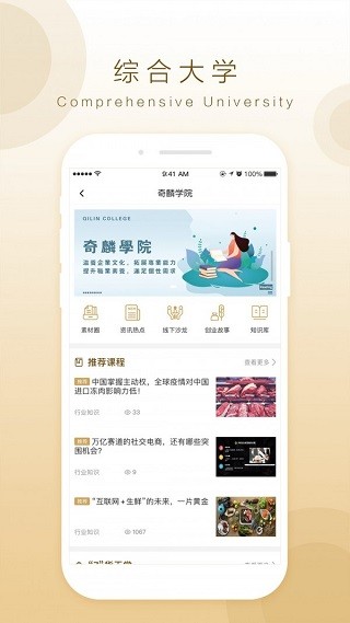 奇麟鲜品app客户端截图4