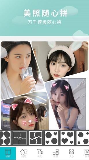 画中画照片编辑截图4