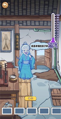 别藏了老六截图3