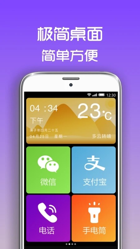 超极简桌面截图2