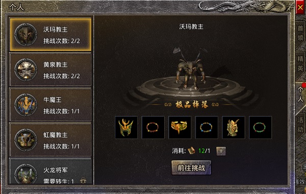 原始传奇手游官方