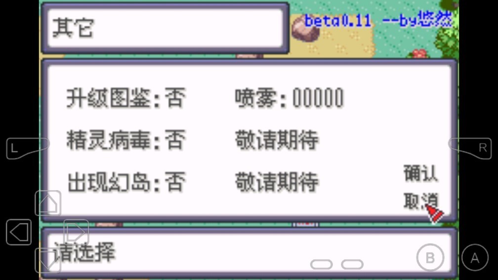 口袋妖怪蛇纹木截图2