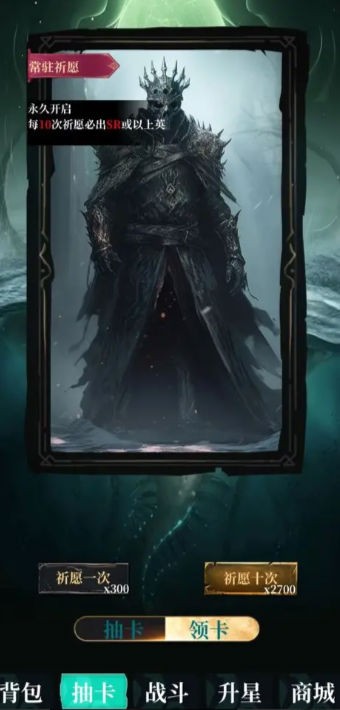 克苏鲁氪金模拟器截图3