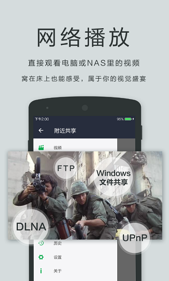 OPlayer Lite截图3