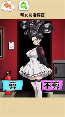 帮女友穿搭截图4