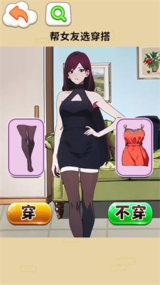 帮女友穿搭截图2