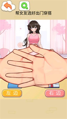 帮女友穿搭截图5