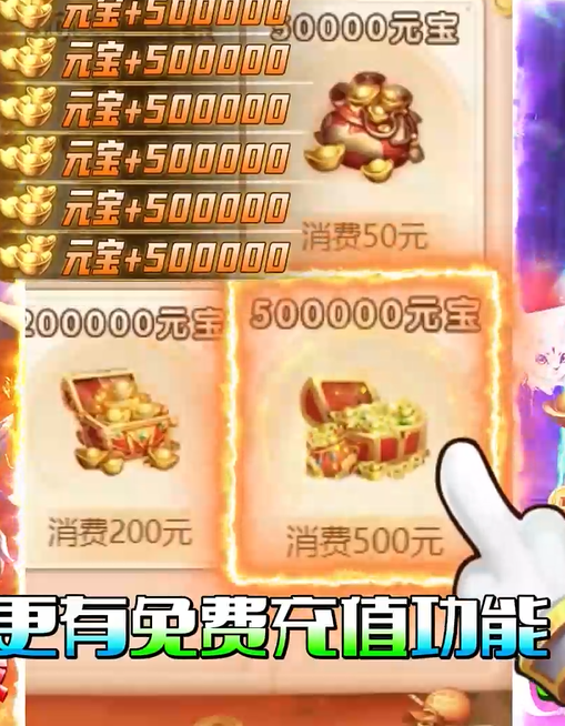 封神争霸3D无限制刷充