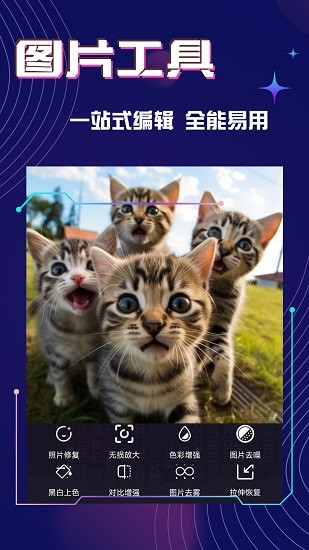 神采画师AI绘画软件截图5