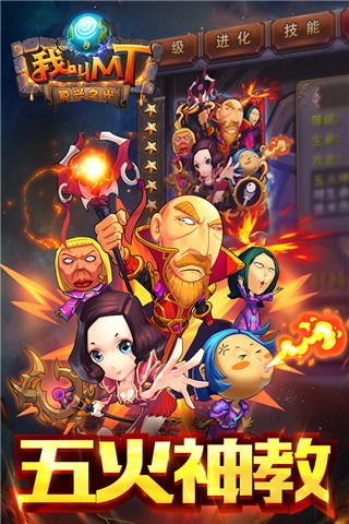 我叫MTonline截图5