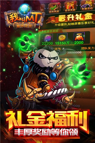 我叫MTonline截图2