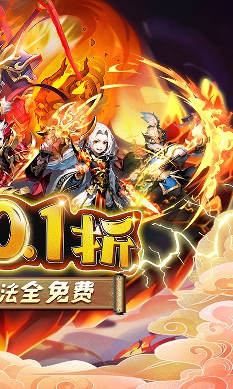 三国龙翔传永久0.1折截图4