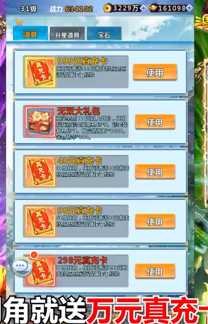 三国龙翔传永久0.1折