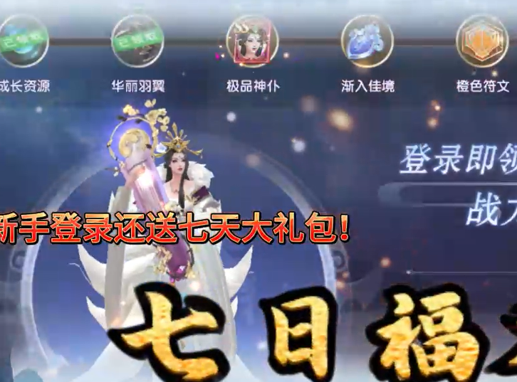 梦幻封神真神狂欢0.1折