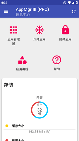 AppMgr III截图1