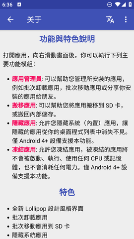 AppMgr III截图2