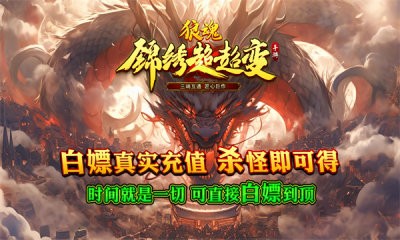 狼魂锦绣超超变截图1