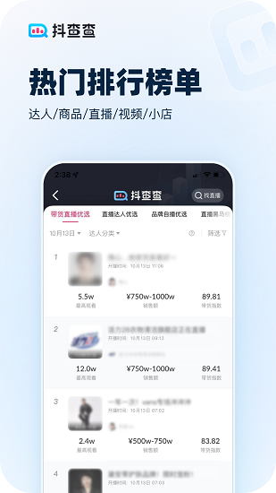 抖查查截图2
