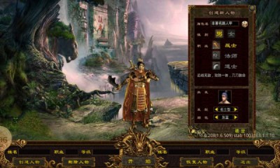 回忆传世红尘专属截图3