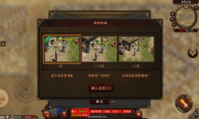 回忆传世红尘专属截图1