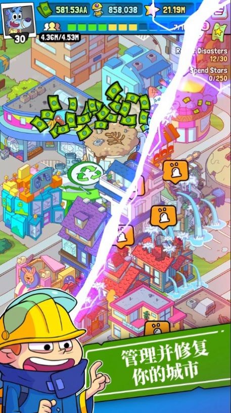 灾难镇大亨截图4