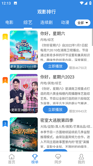 16影视截图2