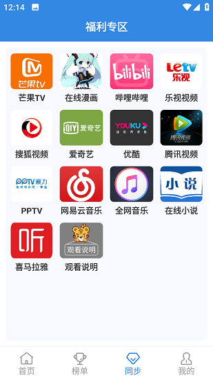 16影视截图1