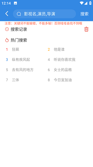 16影视截图5