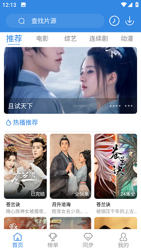 16影视截图3