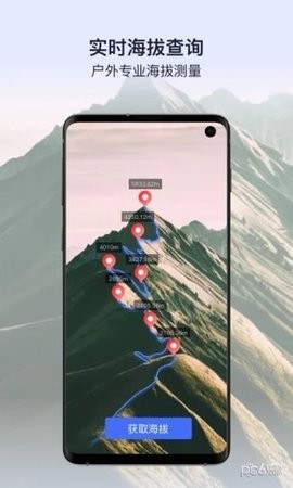 百斗地图app截图2