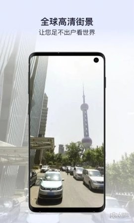 百斗地图app截图1