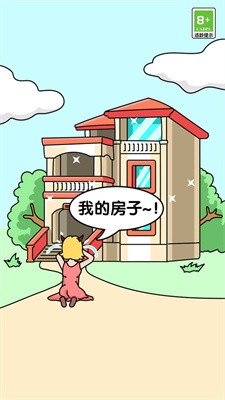 橡皮擦借我截图4